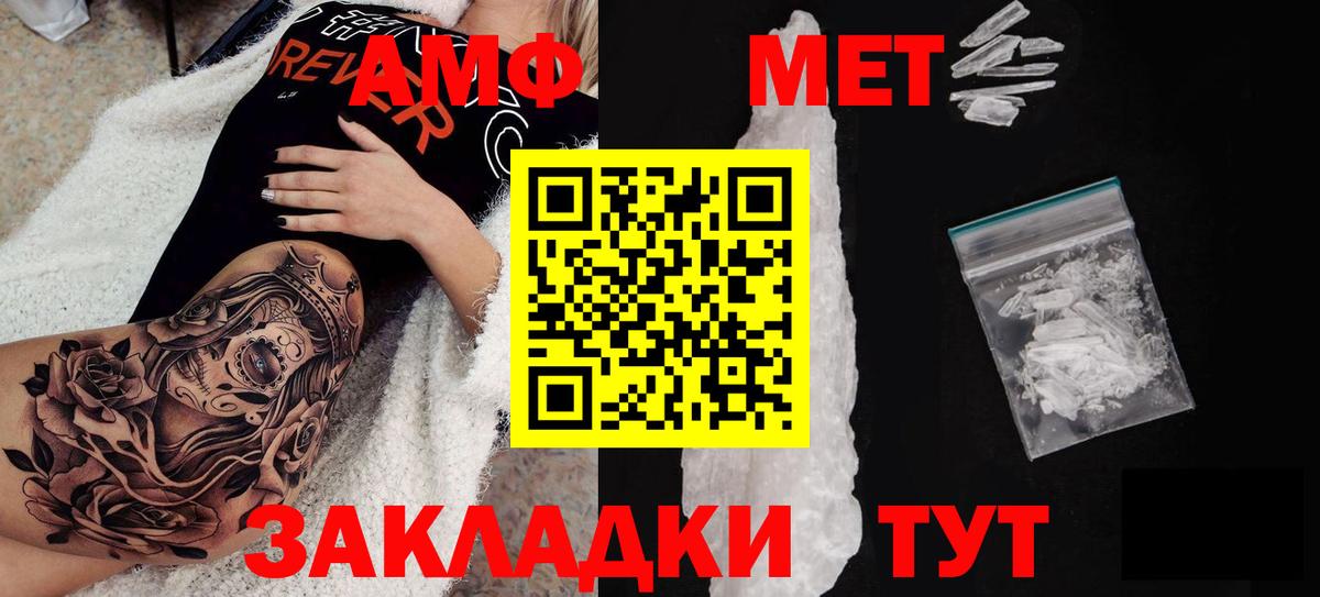 АМФЕТАМИН VHQ  Amphetamine  Амфетамин  Семилуки  Вход с VPN 