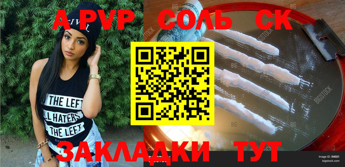Семилуки  купить наркотики сайты  Вход с VPN  Альфа ПВП СК  А ПВП 