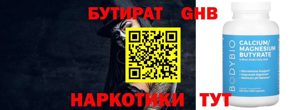 Бутират оксана Семилуки