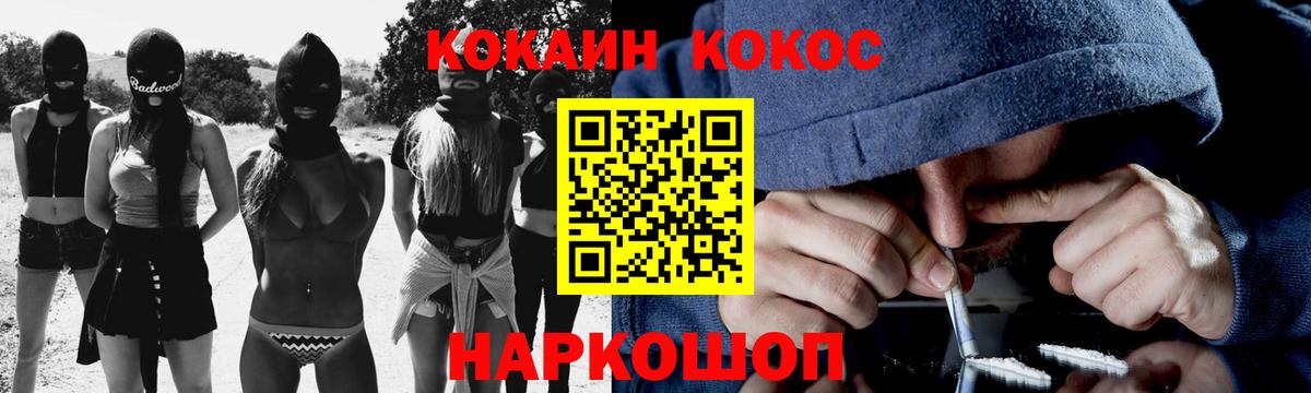 Семилуки  Cocaine  Вход с VPN  Кокаин Columbia  COCAIN VHQ 