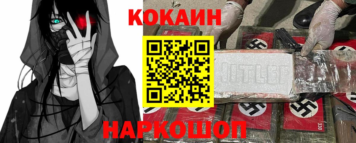 КОКАИН VHQ Семилуки