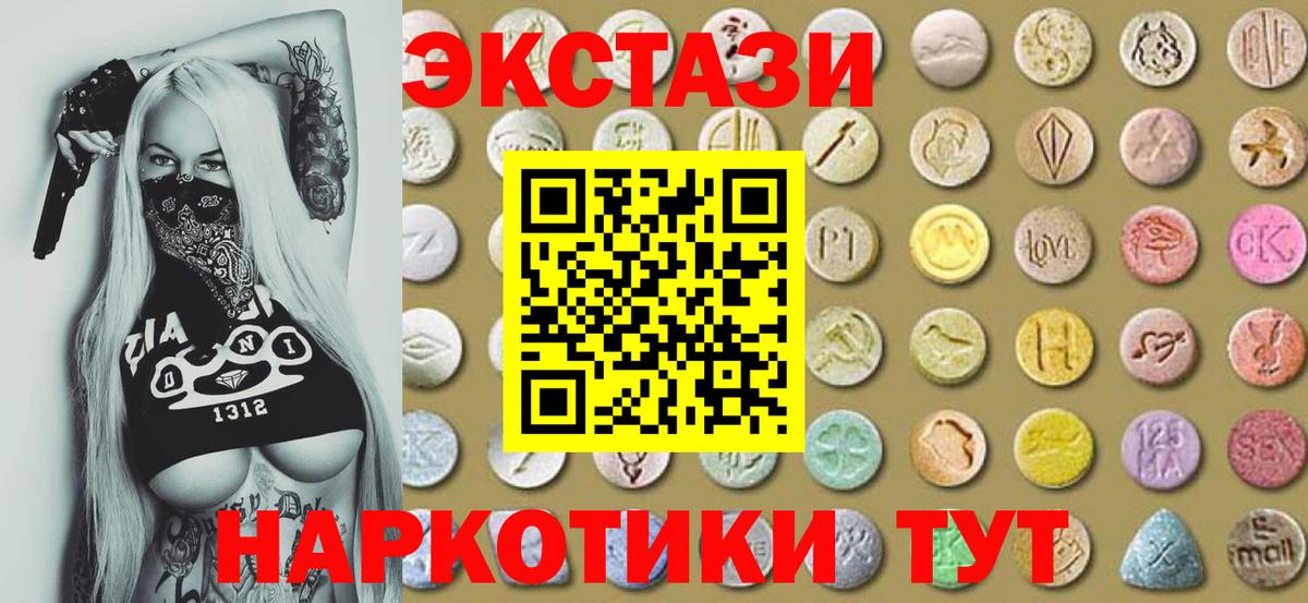 hydra   купить наркотик  Вход с VPN  Семилуки  Экстази 280мг  Ecstasy 