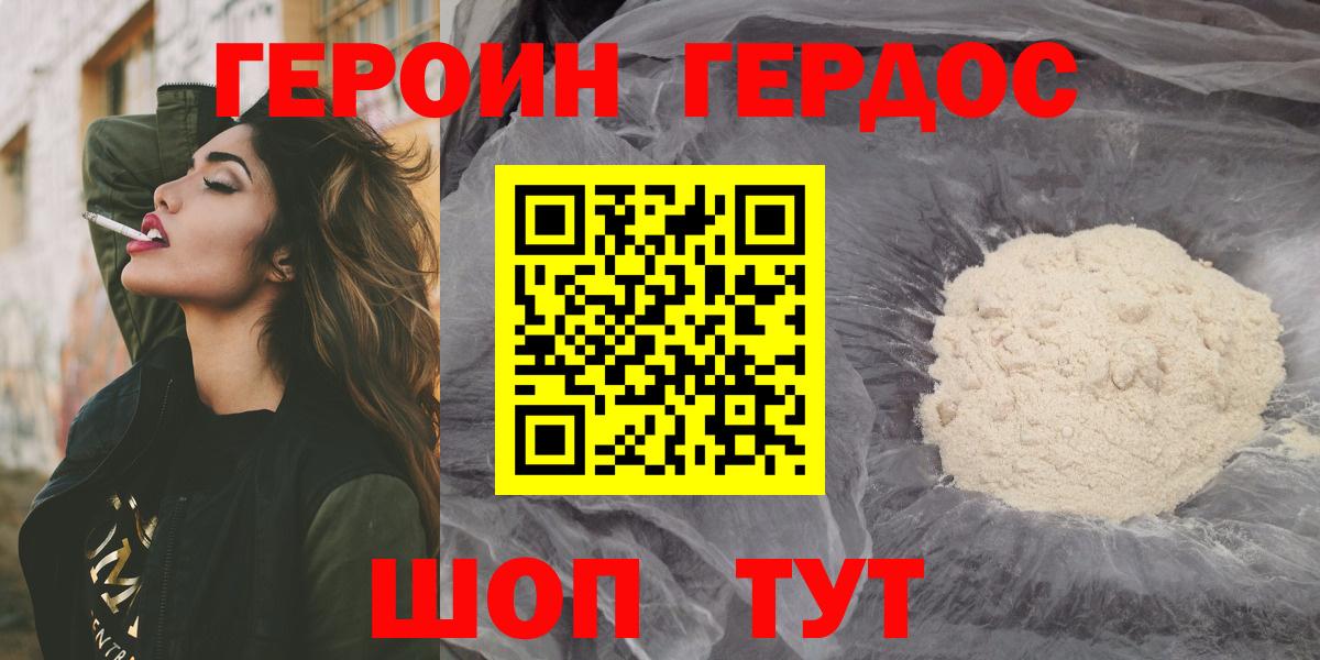 ГЕРОИН VHQ  ГЕРОИН  Семилуки  Вход с VPN 
