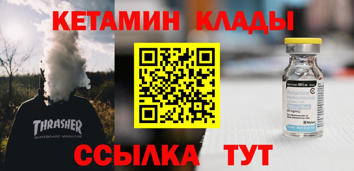 Кетамин ketamine  Вход с VPN  Кетамин ketamine  Семилуки 