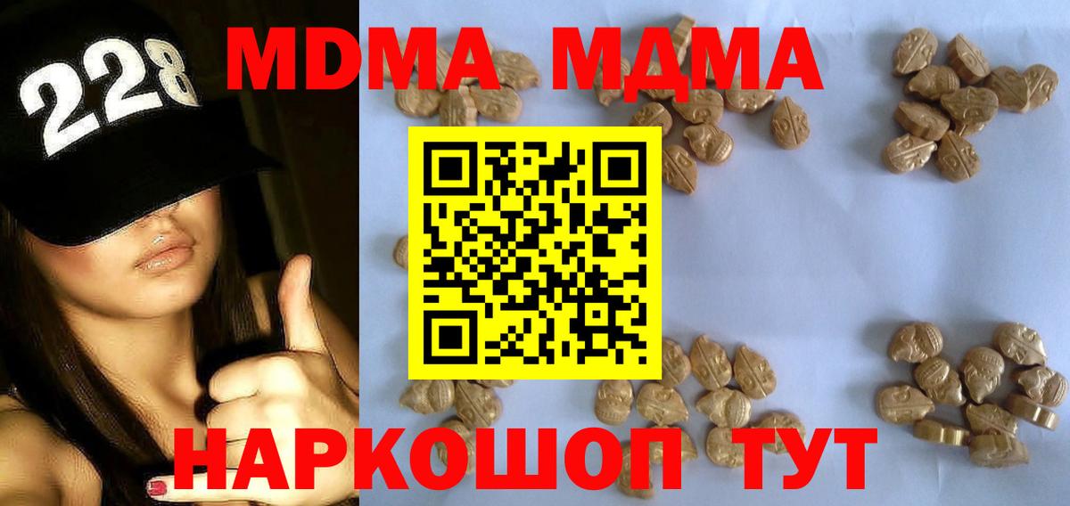 Семилуки  МДМА кристаллы  Вход с VPN  МДМА кристаллы 