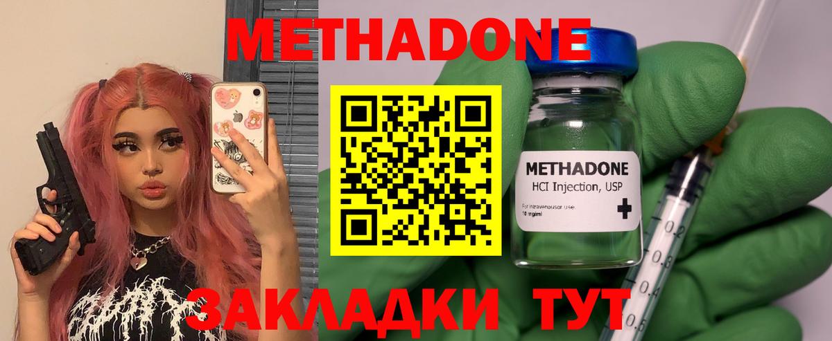 Семилуки  Метадон кристалл  Метадон белоснежный  Вход с VPN 