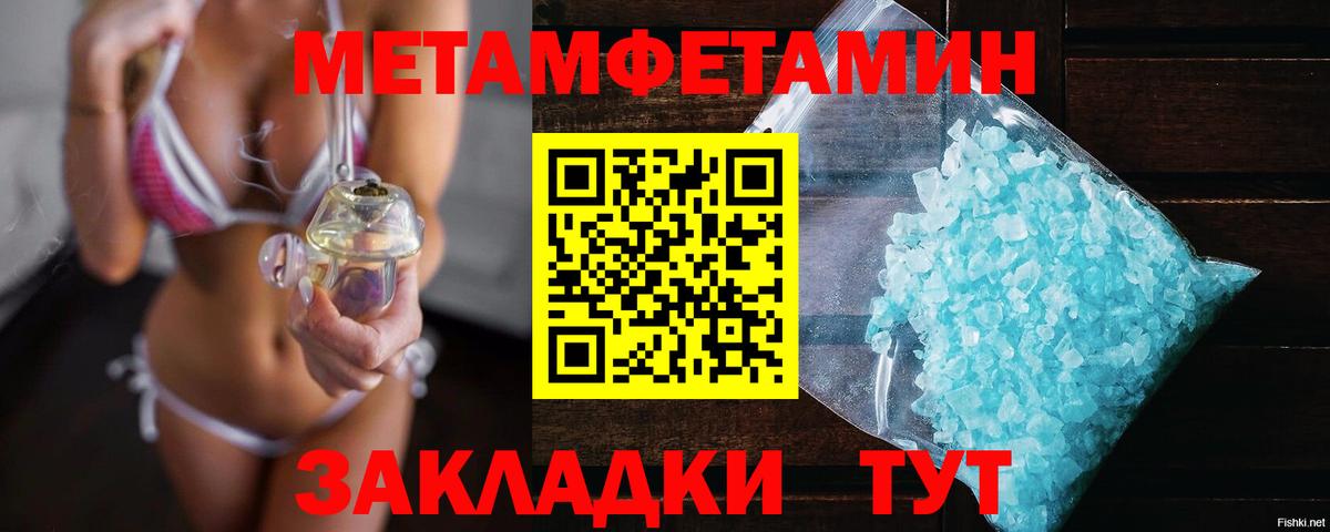 Метамфетамин винт Семилуки